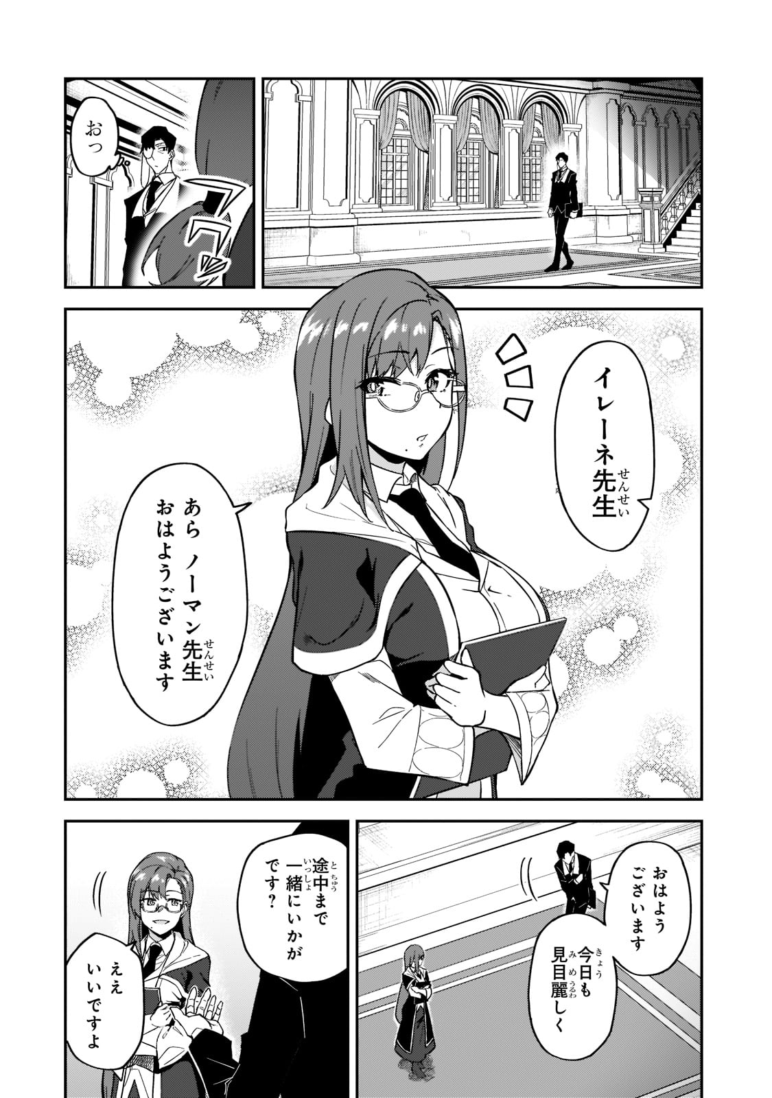 S-Rank Boukensha de Aru Ore no Musume-tachi wa Juudo no Father-con deshita Chap 18 - Next Chap 19