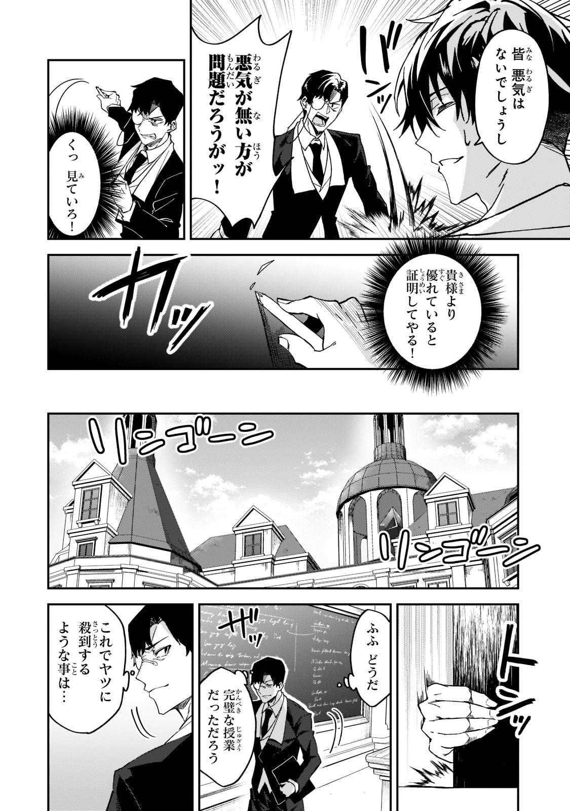 S-Rank Boukensha de Aru Ore no Musume-tachi wa Juudo no Father-con deshita Chap 18 - Next Chap 19