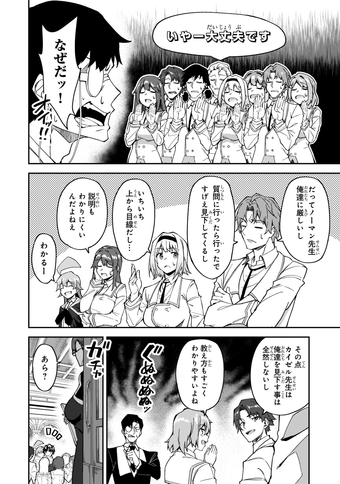 S-Rank Boukensha de Aru Ore no Musume-tachi wa Juudo no Father-con deshita Chap 18 - Next Chap 19