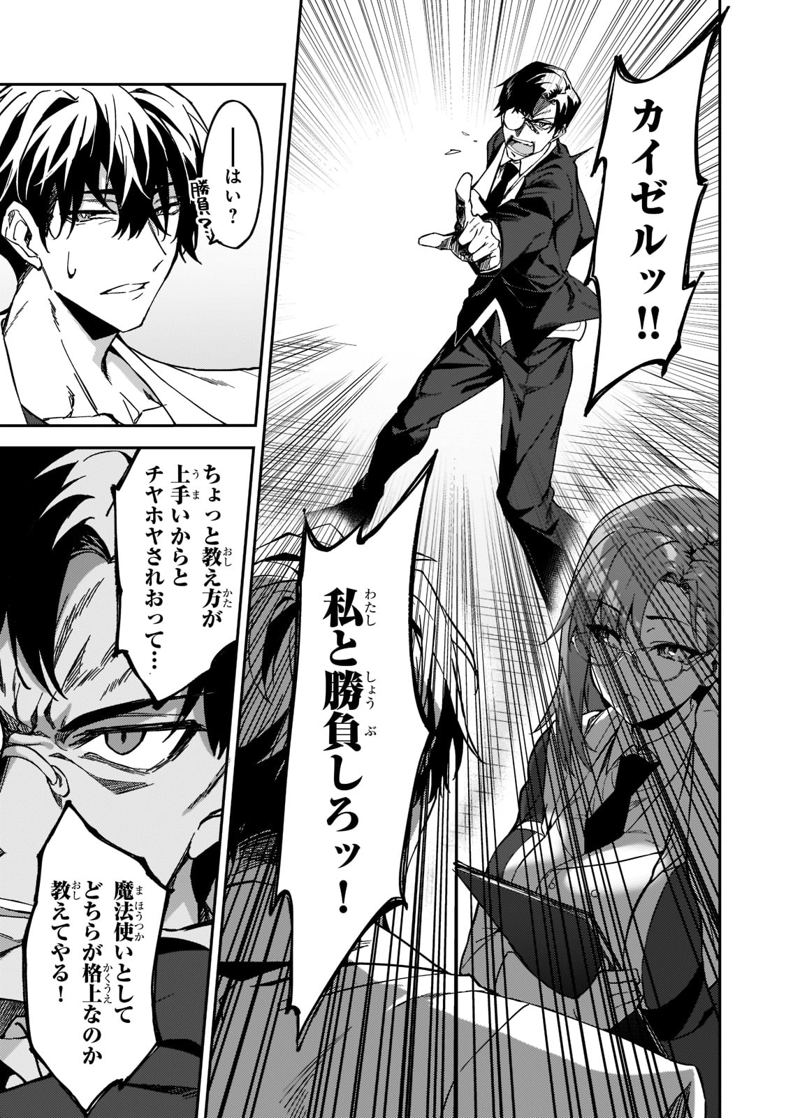 S-Rank Boukensha de Aru Ore no Musume-tachi wa Juudo no Father-con deshita Chap 18 - Next Chap 19