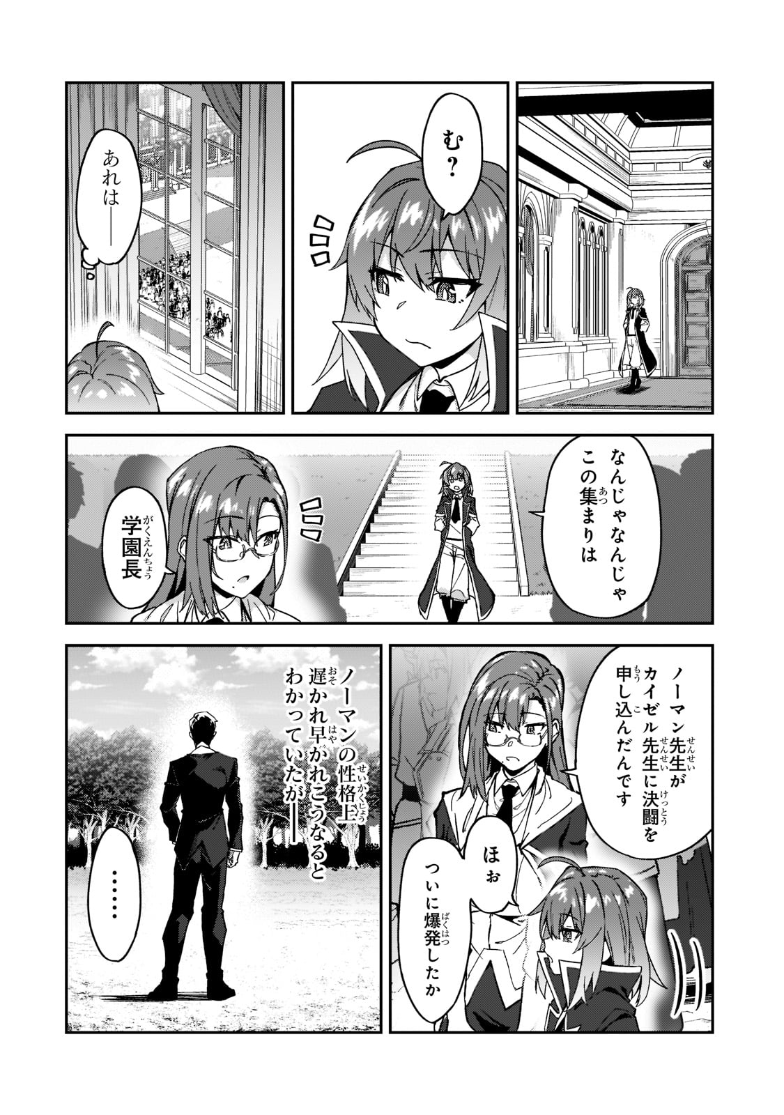 S-Rank Boukensha de Aru Ore no Musume-tachi wa Juudo no Father-con deshita Chap 18 - Next Chap 19