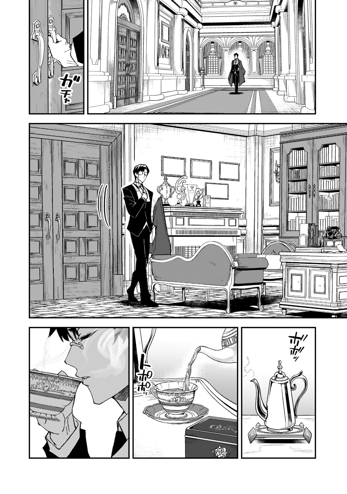 S-Rank Boukensha de Aru Ore no Musume-tachi wa Juudo no Father-con deshita Chap 18 - Next Chap 19