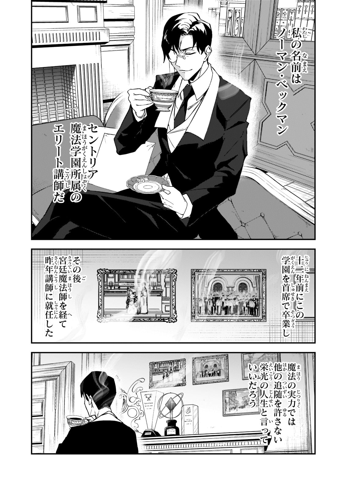 S-Rank Boukensha de Aru Ore no Musume-tachi wa Juudo no Father-con deshita Chap 18 - Next Chap 19