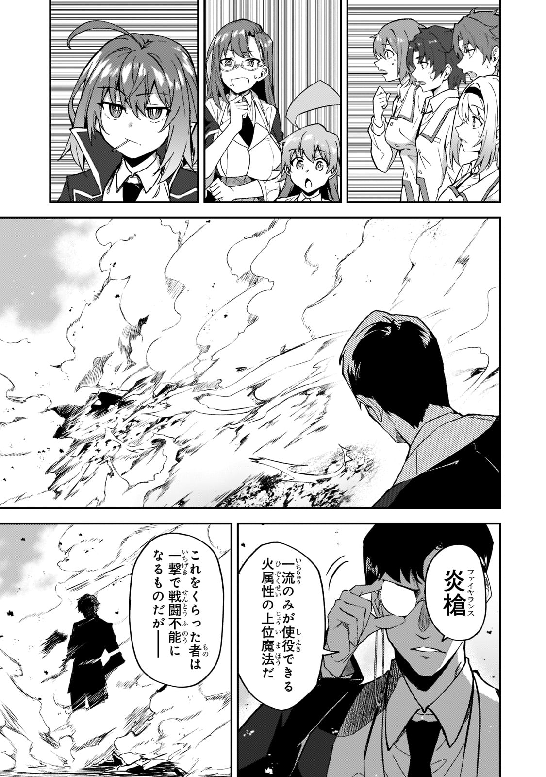 S-Rank Boukensha de Aru Ore no Musume-tachi wa Juudo no Father-con deshita Chap 19 - Next Chap 20