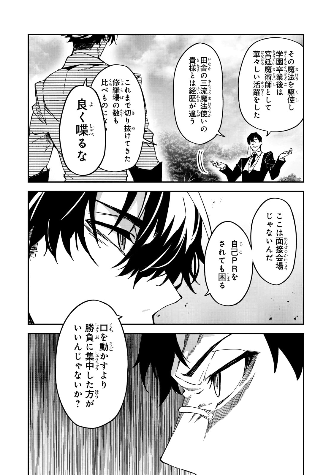 S-Rank Boukensha de Aru Ore no Musume-tachi wa Juudo no Father-con deshita Chap 19 - Next Chap 20