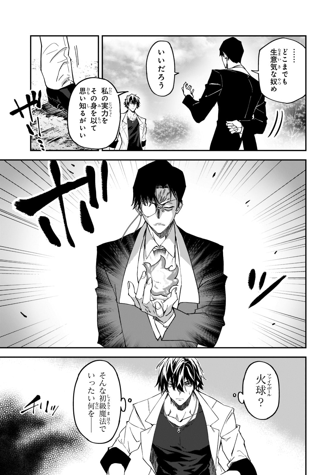 S-Rank Boukensha de Aru Ore no Musume-tachi wa Juudo no Father-con deshita Chap 19 - Next Chap 20