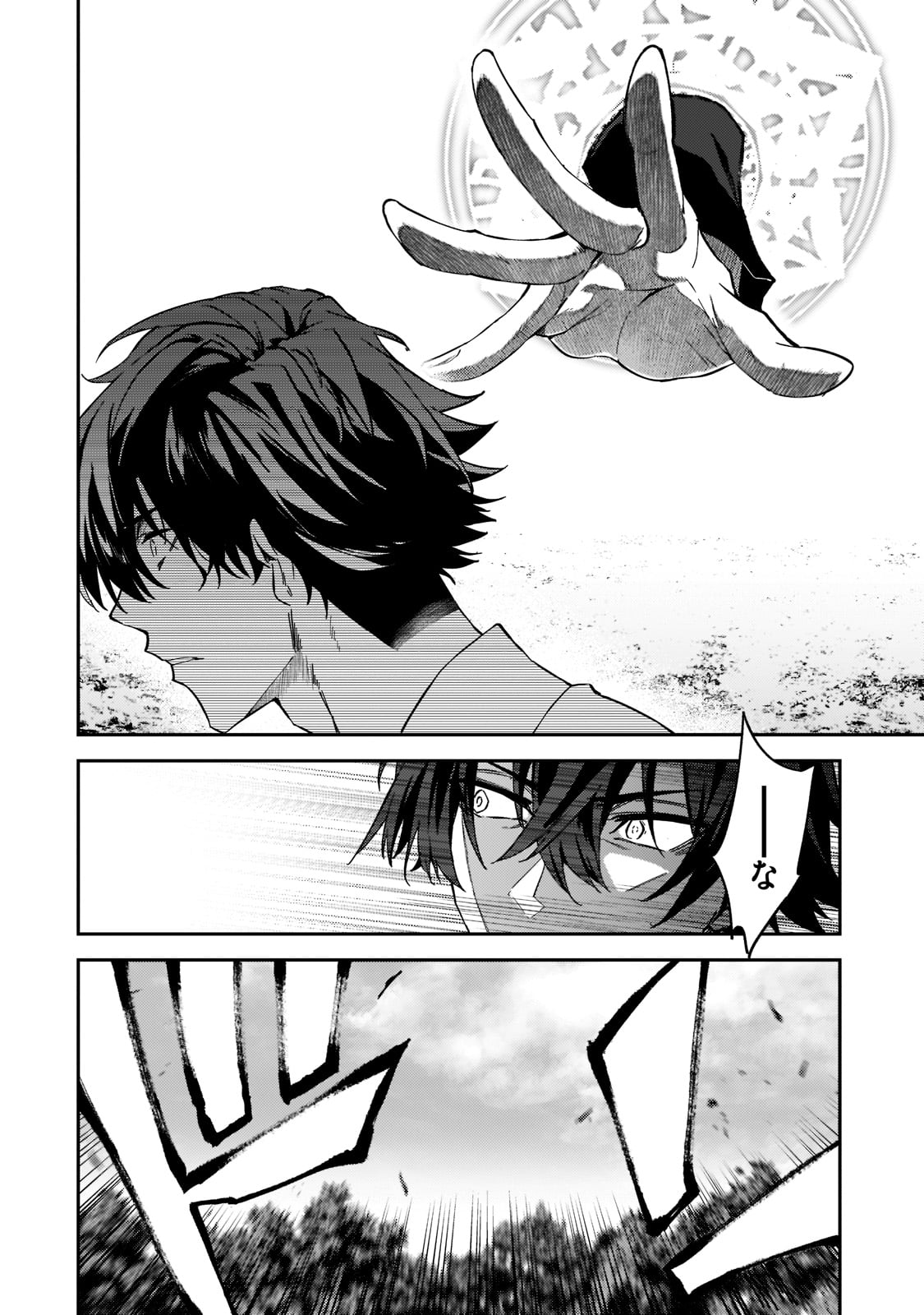 S-Rank Boukensha de Aru Ore no Musume-tachi wa Juudo no Father-con deshita Chap 19 - Next Chap 20