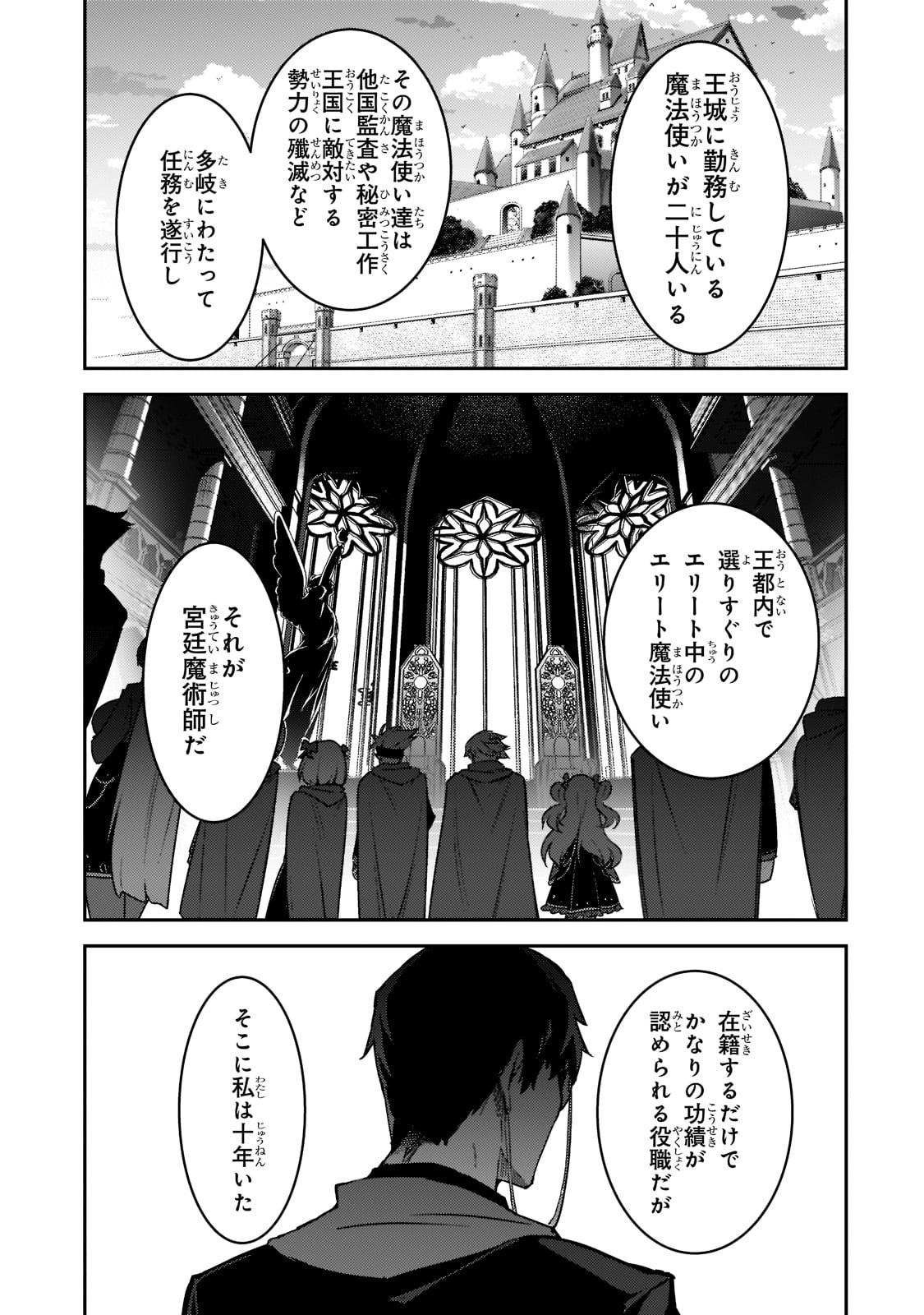 S-Rank Boukensha de Aru Ore no Musume-tachi wa Juudo no Father-con deshita Chap 19 - Next Chap 20