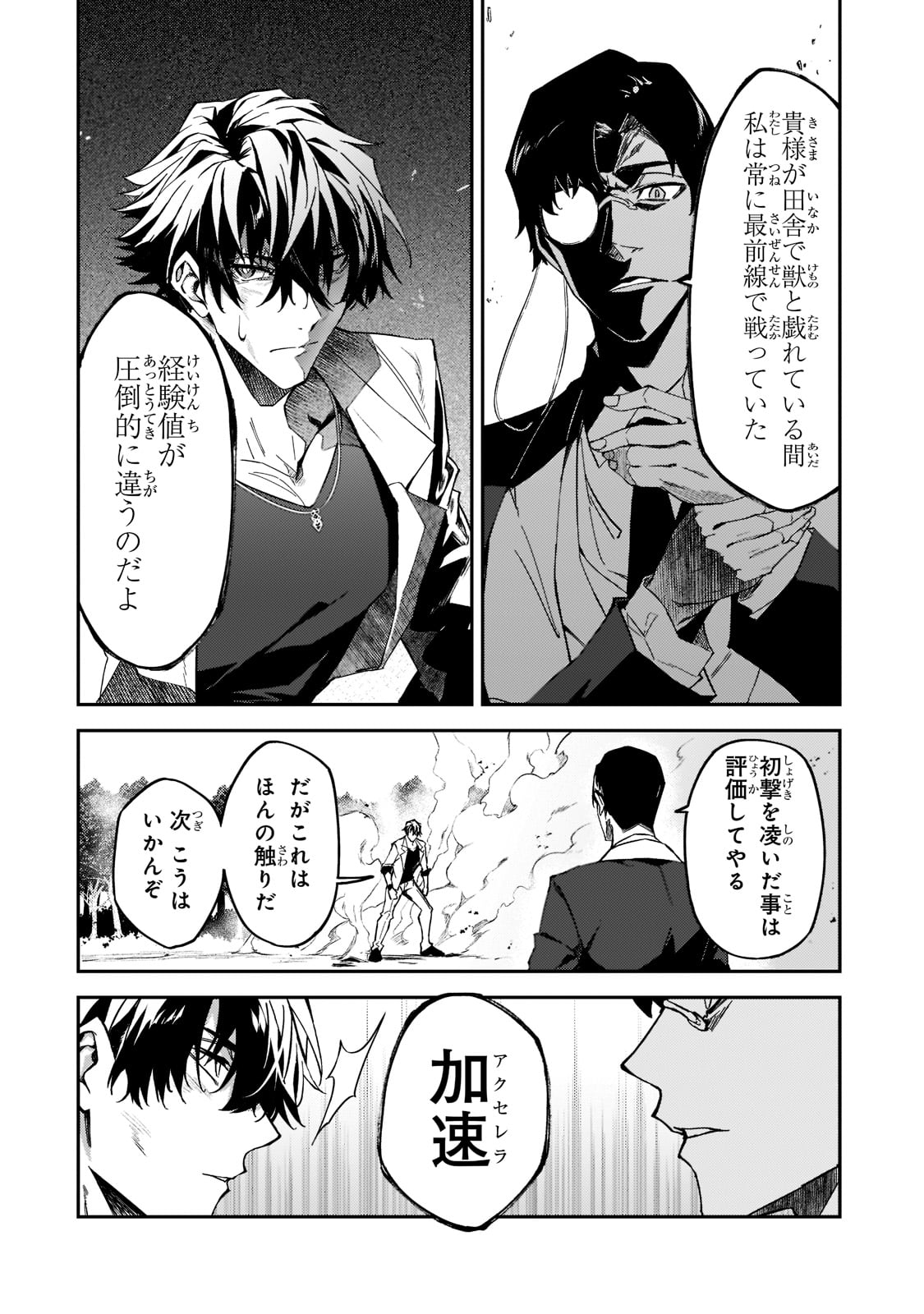 S-Rank Boukensha de Aru Ore no Musume-tachi wa Juudo no Father-con deshita Chap 19 - Next Chap 20