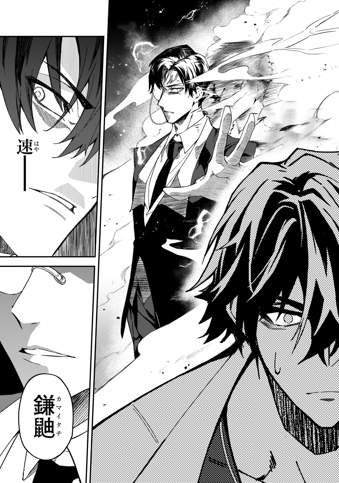 S-Rank Boukensha de Aru Ore no Musume-tachi wa Juudo no Father-con deshita Chap 19 - Next Chap 20