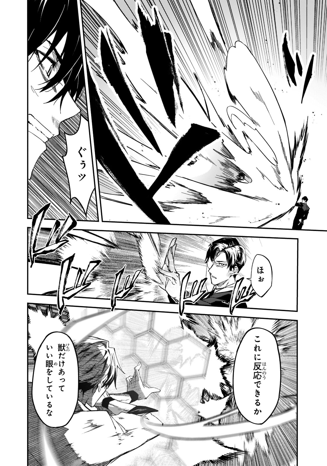 S-Rank Boukensha de Aru Ore no Musume-tachi wa Juudo no Father-con deshita Chap 19 - Next Chap 20