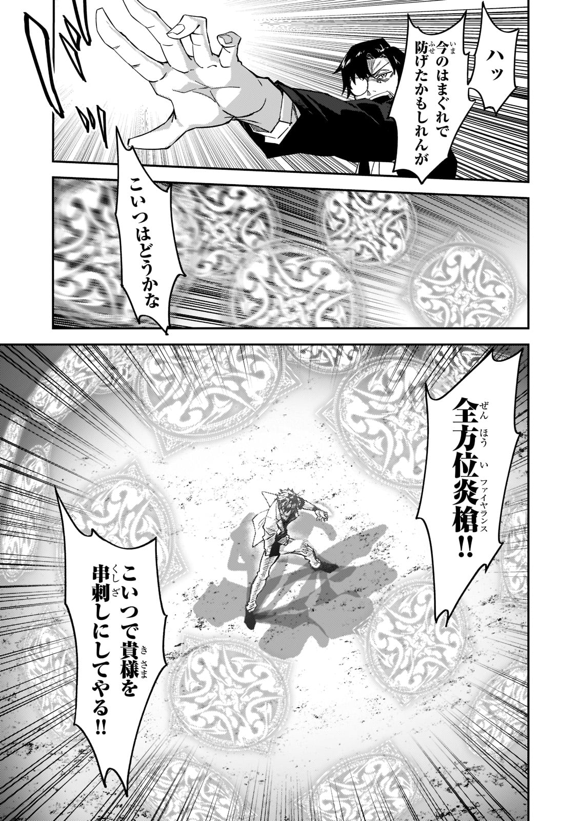 S-Rank Boukensha de Aru Ore no Musume-tachi wa Juudo no Father-con deshita Chap 19 - Next Chap 20