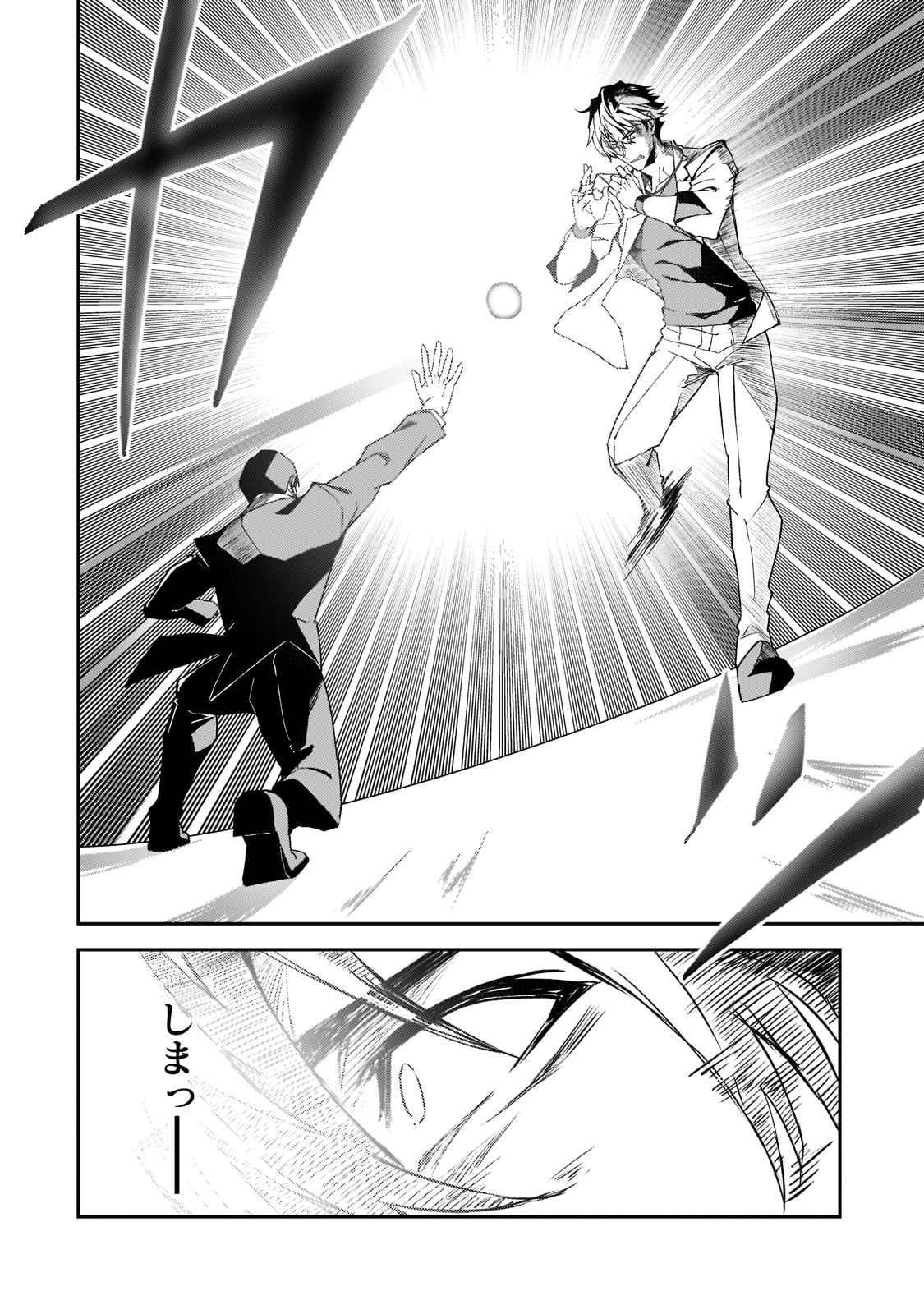 S-Rank Boukensha de Aru Ore no Musume-tachi wa Juudo no Father-con deshita Chap 19 - Next Chap 20