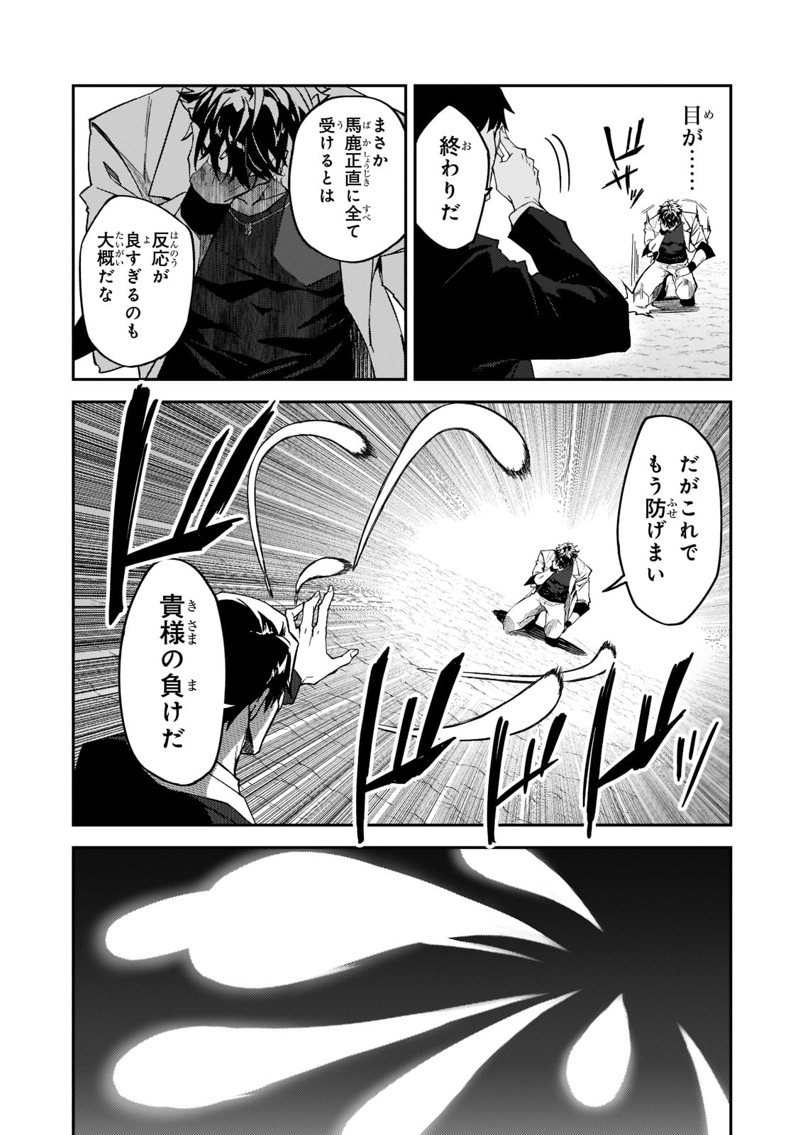 S-Rank Boukensha de Aru Ore no Musume-tachi wa Juudo no Father-con deshita Chap 19 - Next Chap 20
