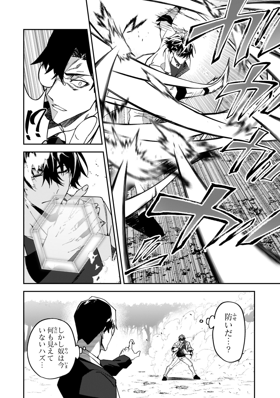 S-Rank Boukensha de Aru Ore no Musume-tachi wa Juudo no Father-con deshita Chap 19 - Next Chap 20