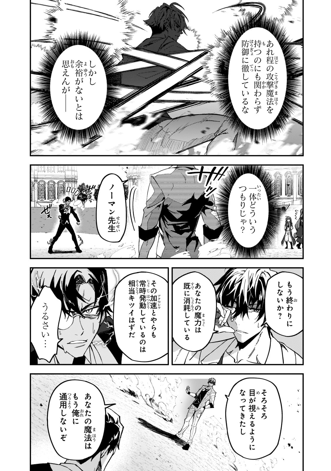 S-Rank Boukensha de Aru Ore no Musume-tachi wa Juudo no Father-con deshita Chap 19 - Next Chap 20