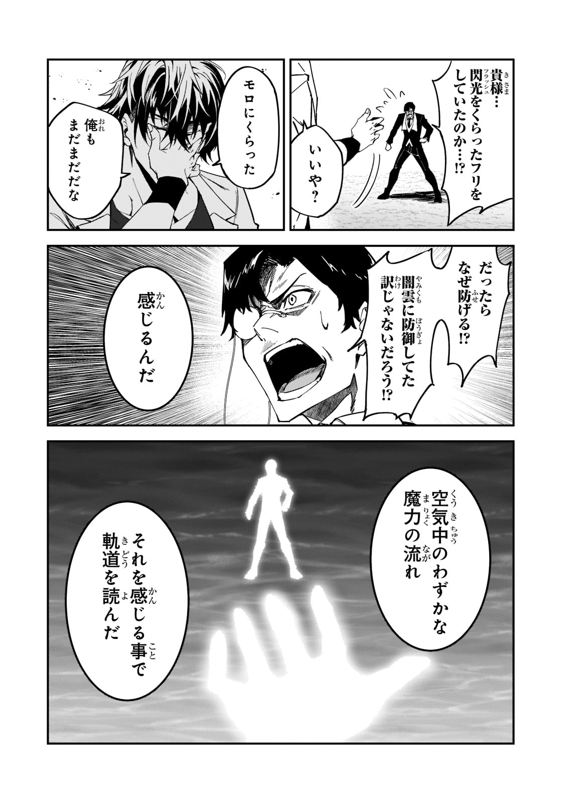 S-Rank Boukensha de Aru Ore no Musume-tachi wa Juudo no Father-con deshita Chap 19 - Next Chap 20