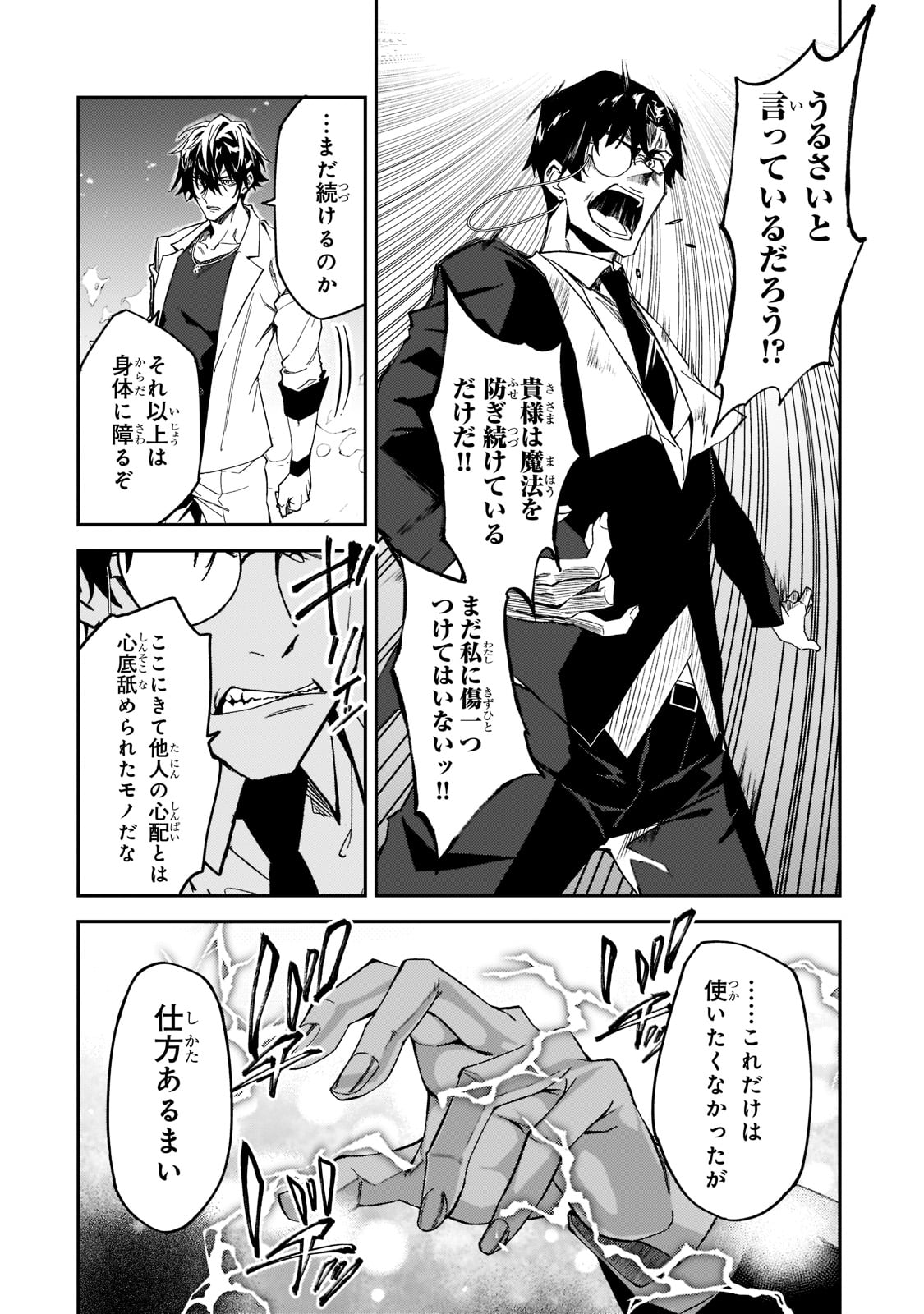 S-Rank Boukensha de Aru Ore no Musume-tachi wa Juudo no Father-con deshita Chap 19 - Next Chap 20