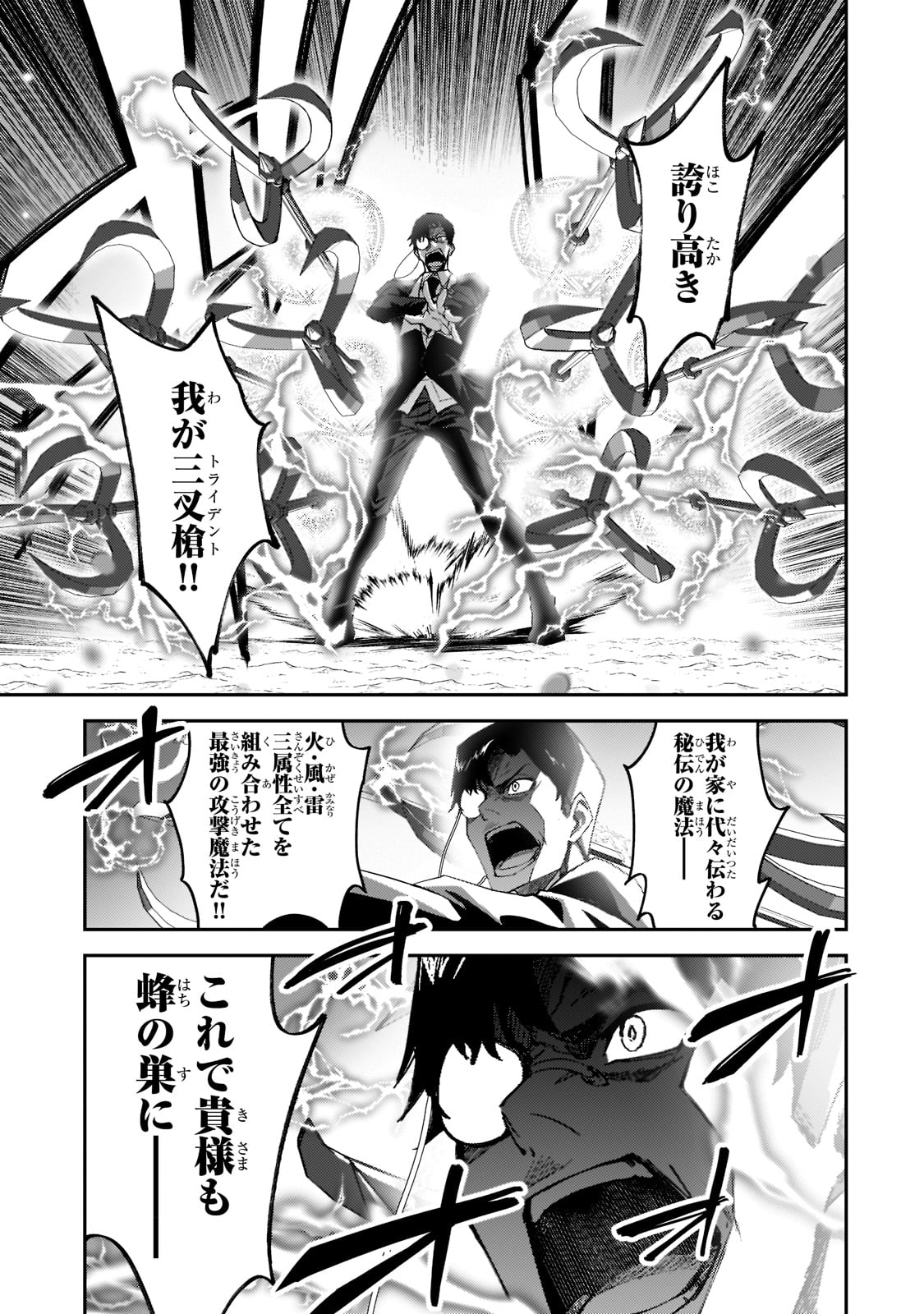 S-Rank Boukensha de Aru Ore no Musume-tachi wa Juudo no Father-con deshita Chap 19 - Next Chap 20