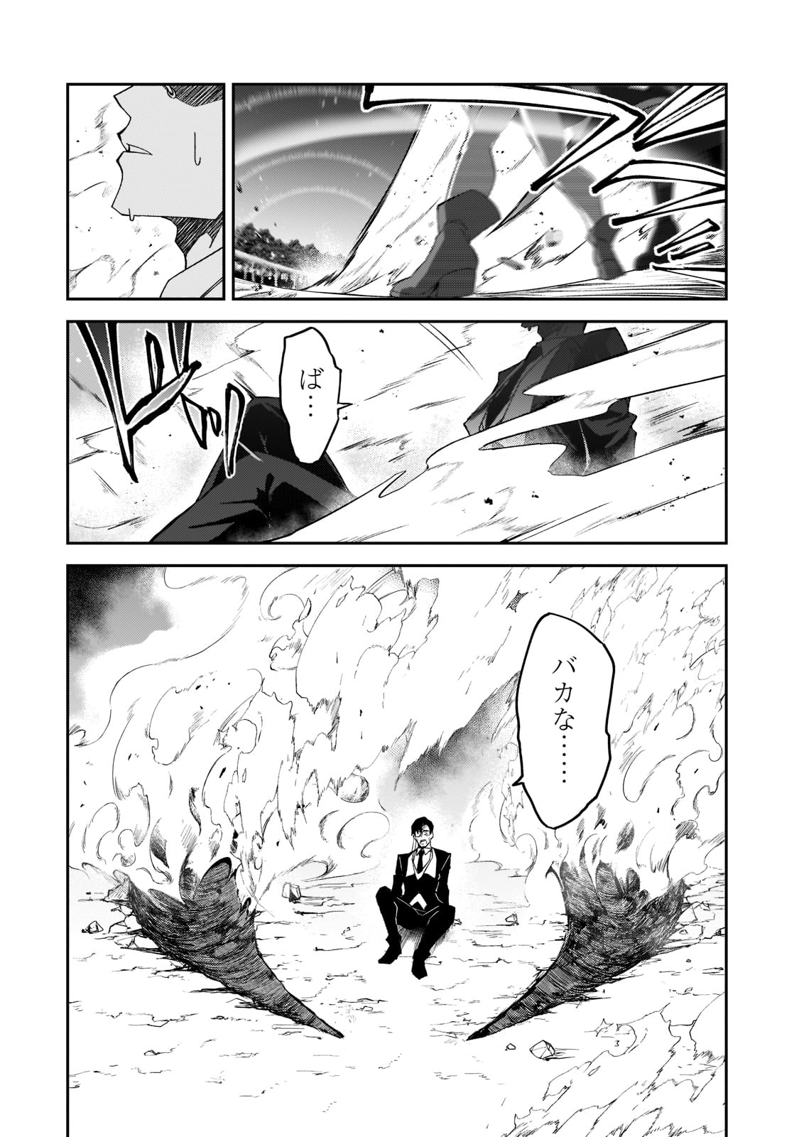 S-Rank Boukensha de Aru Ore no Musume-tachi wa Juudo no Father-con deshita Chap 19 - Next Chap 20