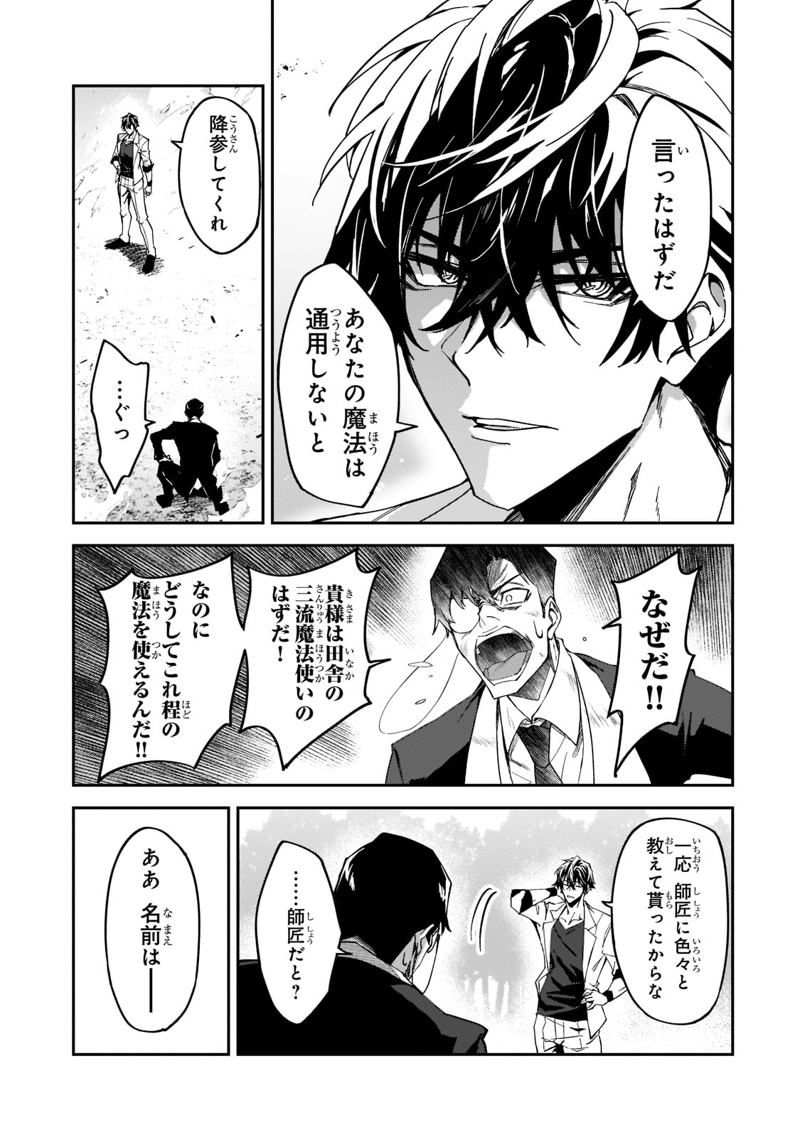 S-Rank Boukensha de Aru Ore no Musume-tachi wa Juudo no Father-con deshita Chap 19 - Next Chap 20