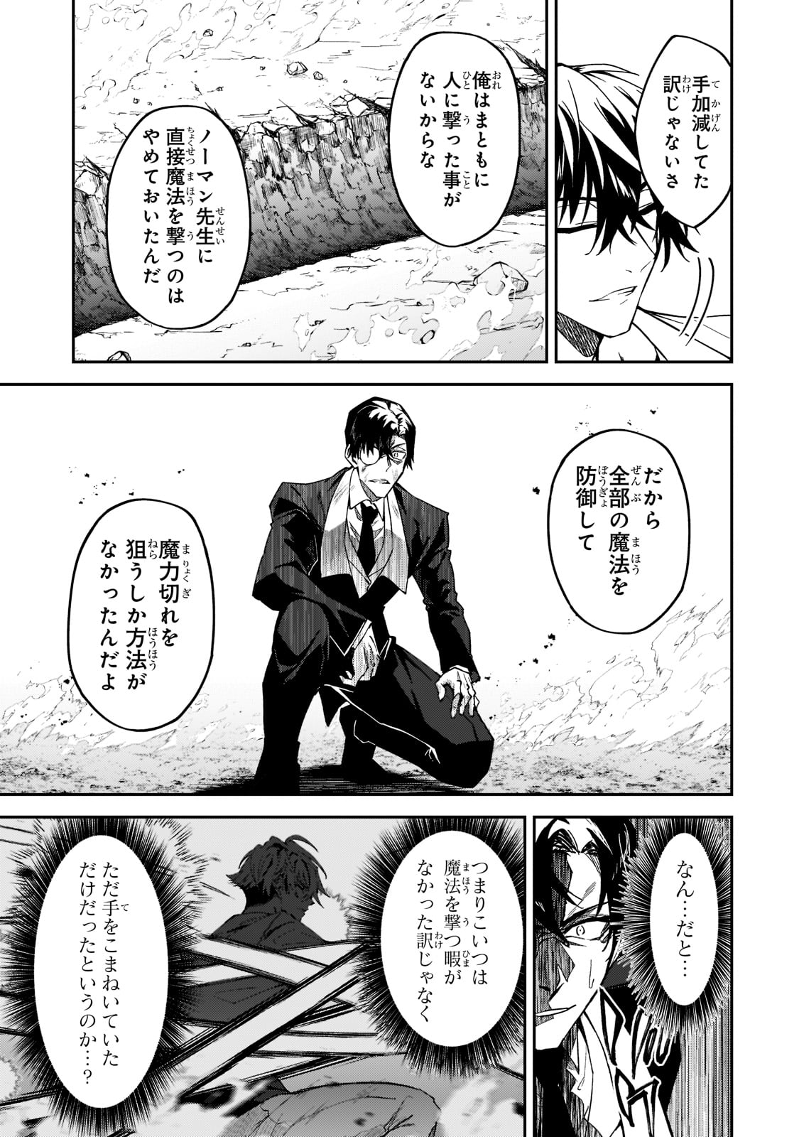 S-Rank Boukensha de Aru Ore no Musume-tachi wa Juudo no Father-con deshita Chap 19 - Next Chap 20
