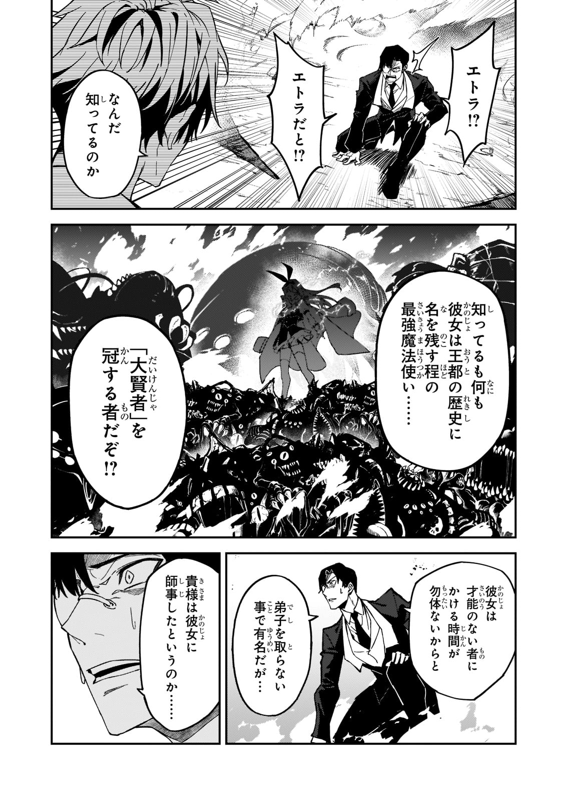 S-Rank Boukensha de Aru Ore no Musume-tachi wa Juudo no Father-con deshita Chap 19 - Next Chap 20