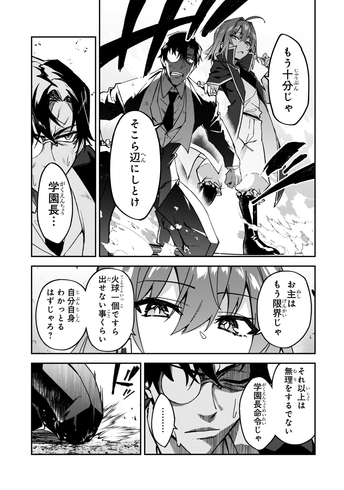 S-Rank Boukensha de Aru Ore no Musume-tachi wa Juudo no Father-con deshita Chap 19 - Next Chap 20