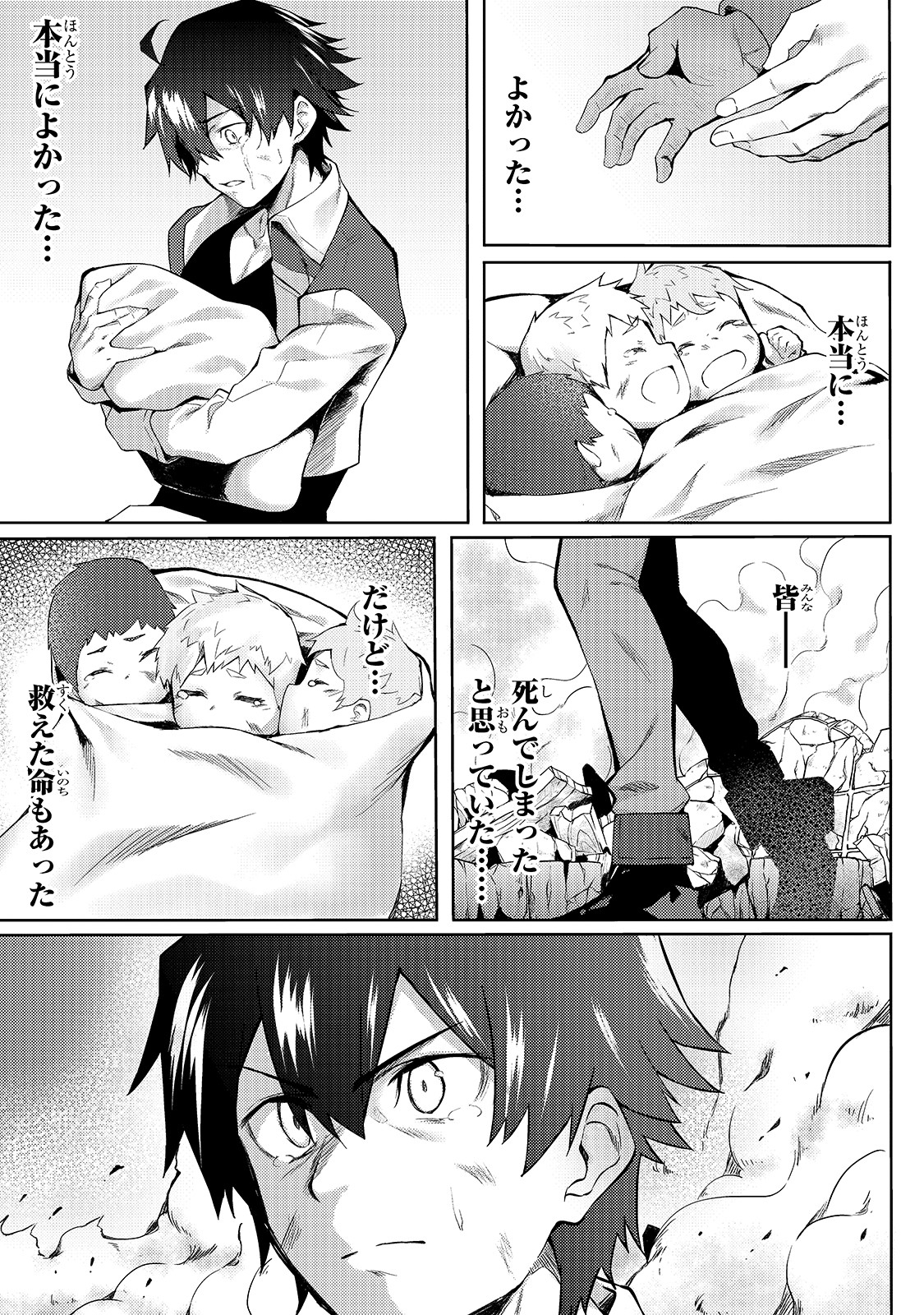 S-Rank Boukensha de Aru Ore no Musume-tachi wa Juudo no Father-con deshita Chap 1 - Next Chap 2