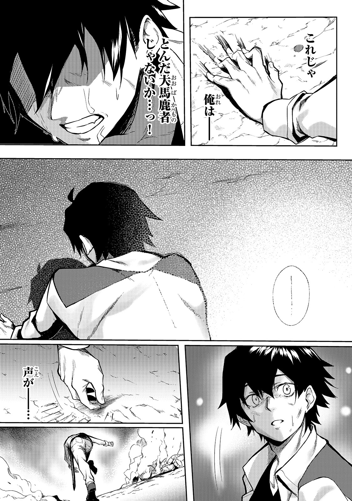 S-Rank Boukensha de Aru Ore no Musume-tachi wa Juudo no Father-con deshita Chap 1 - Next Chap 2