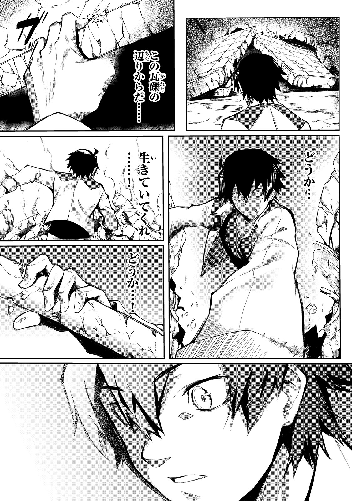 S-Rank Boukensha de Aru Ore no Musume-tachi wa Juudo no Father-con deshita Chap 1 - Next Chap 2