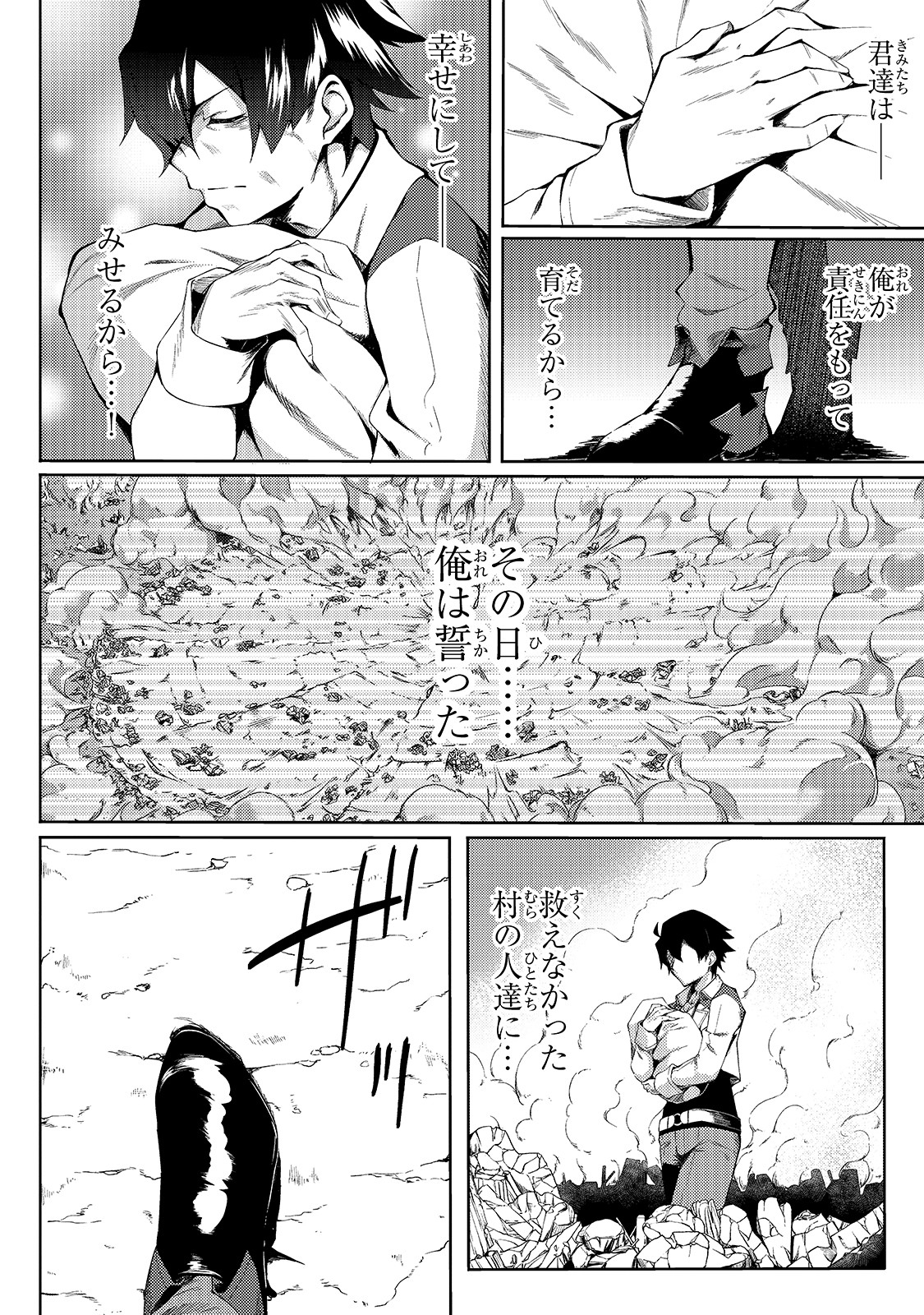 S-Rank Boukensha de Aru Ore no Musume-tachi wa Juudo no Father-con deshita Chap 1 - Next Chap 2