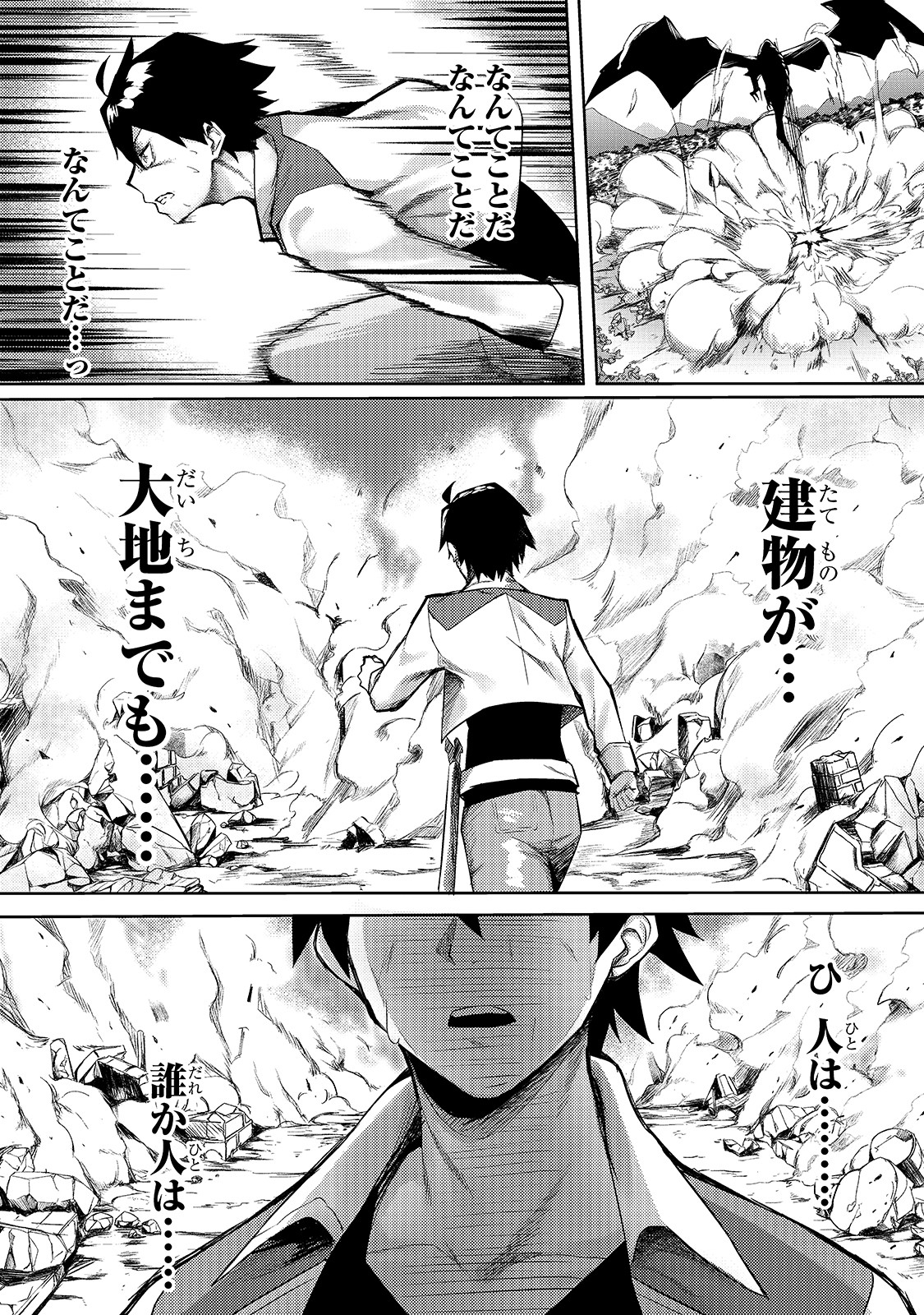 S-Rank Boukensha de Aru Ore no Musume-tachi wa Juudo no Father-con deshita Chap 1 - Next Chap 2