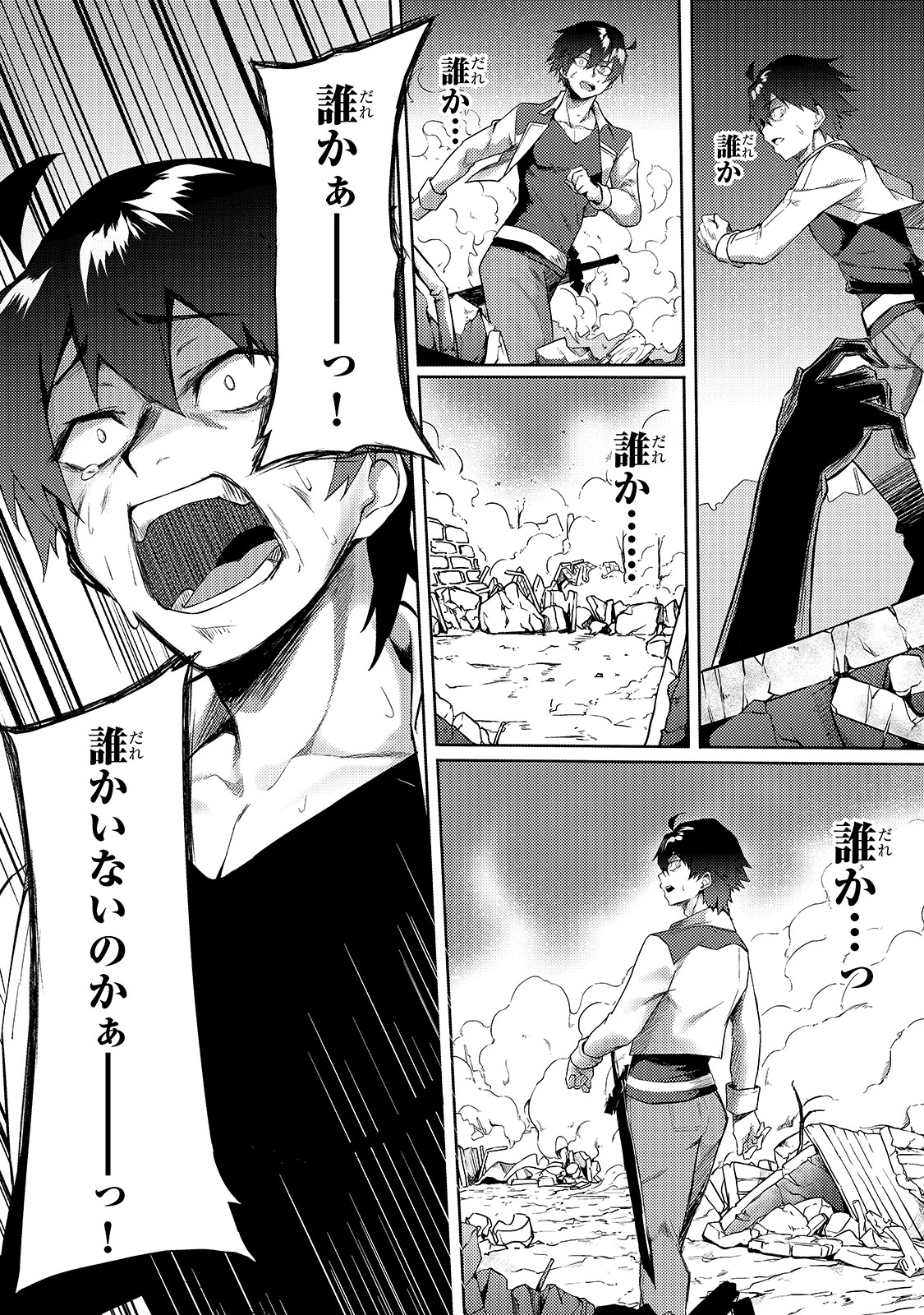 S-Rank Boukensha de Aru Ore no Musume-tachi wa Juudo no Father-con deshita Chap 1 - Next Chap 2