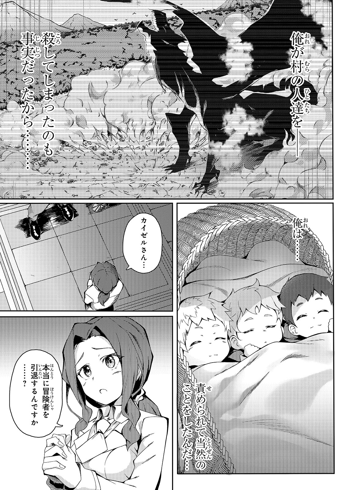 S-Rank Boukensha de Aru Ore no Musume-tachi wa Juudo no Father-con deshita Chap 1 - Next Chap 2