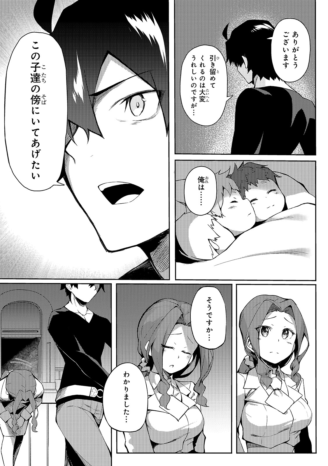 S-Rank Boukensha de Aru Ore no Musume-tachi wa Juudo no Father-con deshita Chap 1 - Next Chap 2