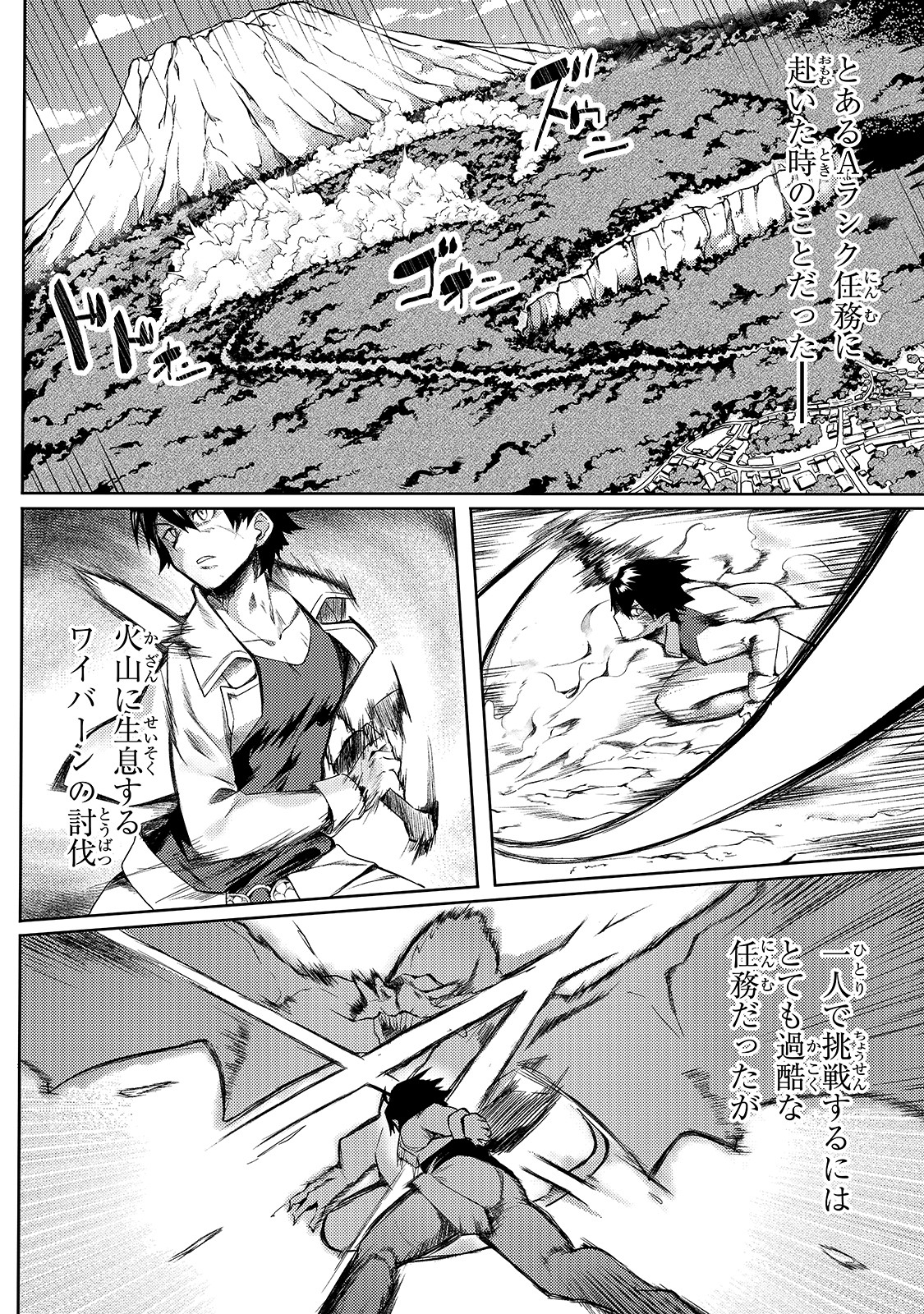 S-Rank Boukensha de Aru Ore no Musume-tachi wa Juudo no Father-con deshita Chap 1 - Next Chap 2