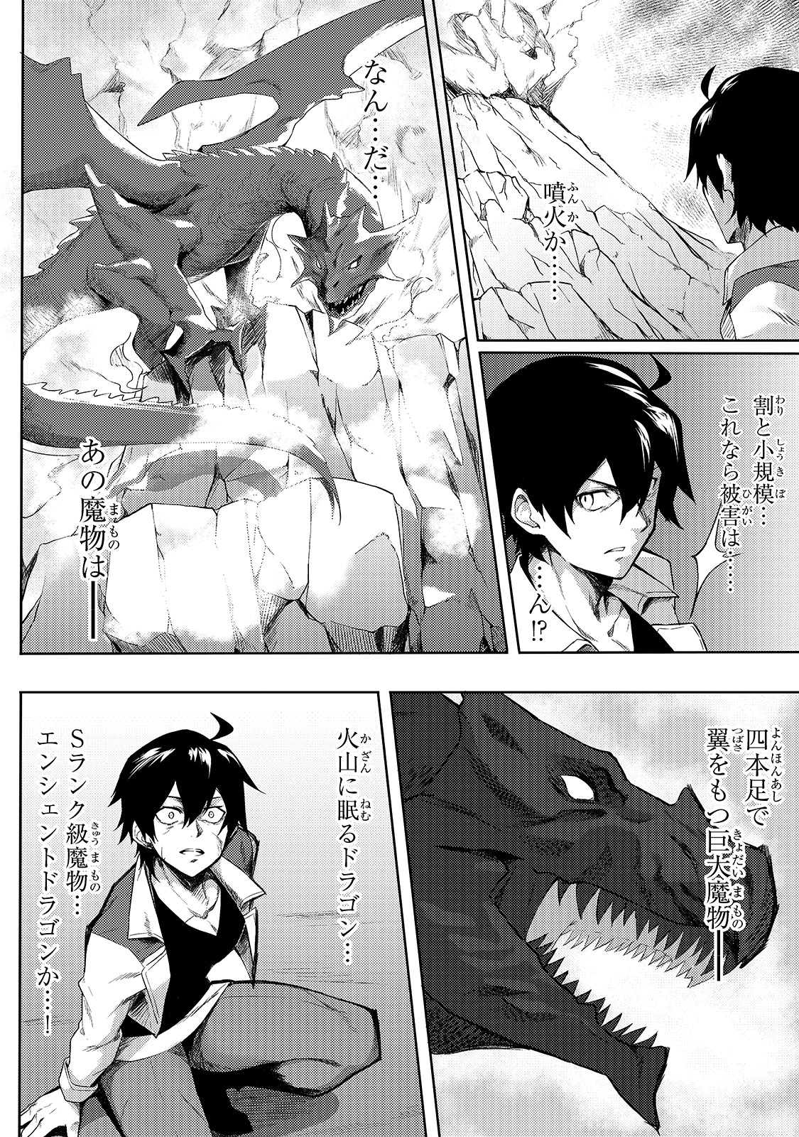 S-Rank Boukensha de Aru Ore no Musume-tachi wa Juudo no Father-con deshita Chap 1 - Next Chap 2