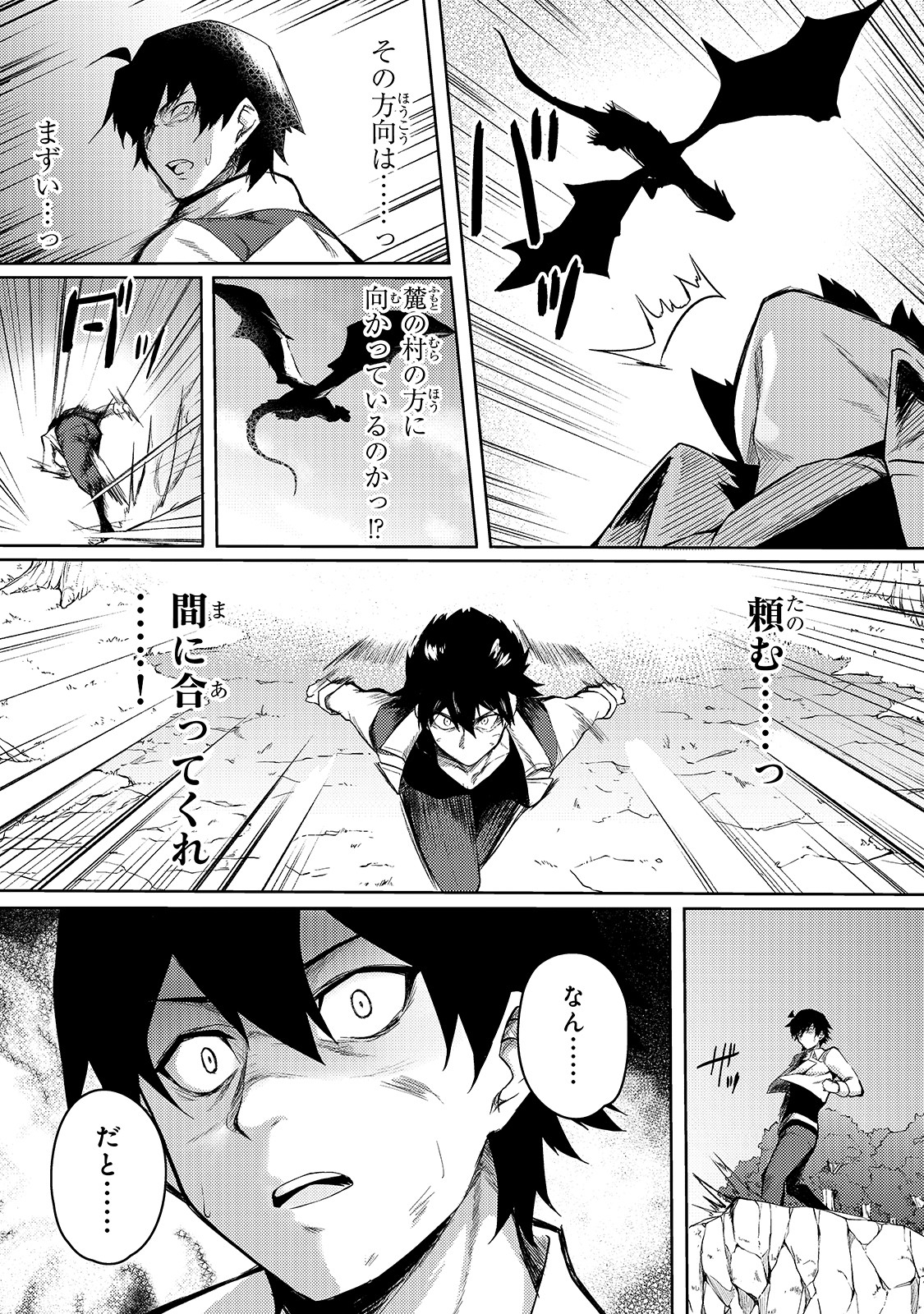 S-Rank Boukensha de Aru Ore no Musume-tachi wa Juudo no Father-con deshita Chap 1 - Next Chap 2