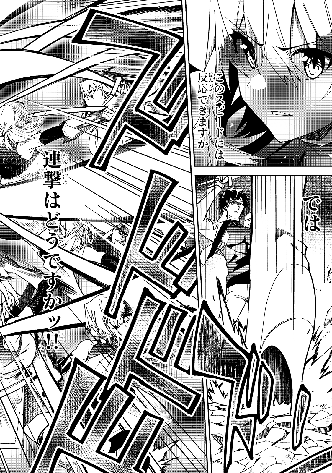 S-Rank Boukensha de Aru Ore no Musume-tachi wa Juudo no Father-con deshita Chap 10 - Next Chap 11