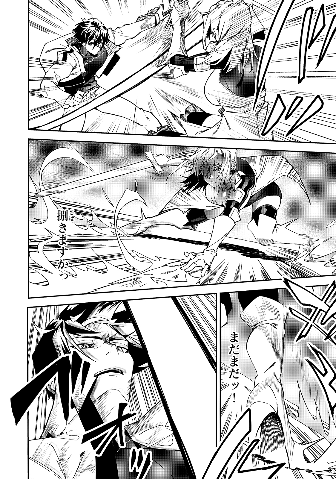 S-Rank Boukensha de Aru Ore no Musume-tachi wa Juudo no Father-con deshita Chap 10 - Next Chap 11