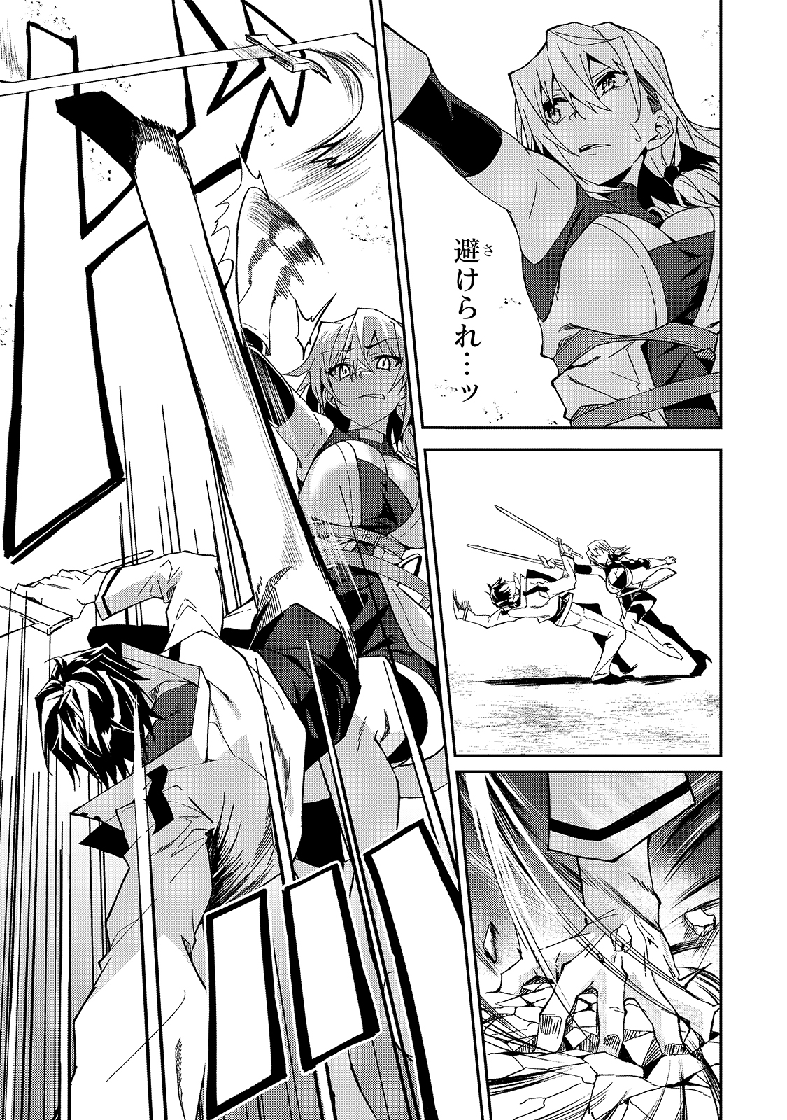 S-Rank Boukensha de Aru Ore no Musume-tachi wa Juudo no Father-con deshita Chap 10 - Next Chap 11