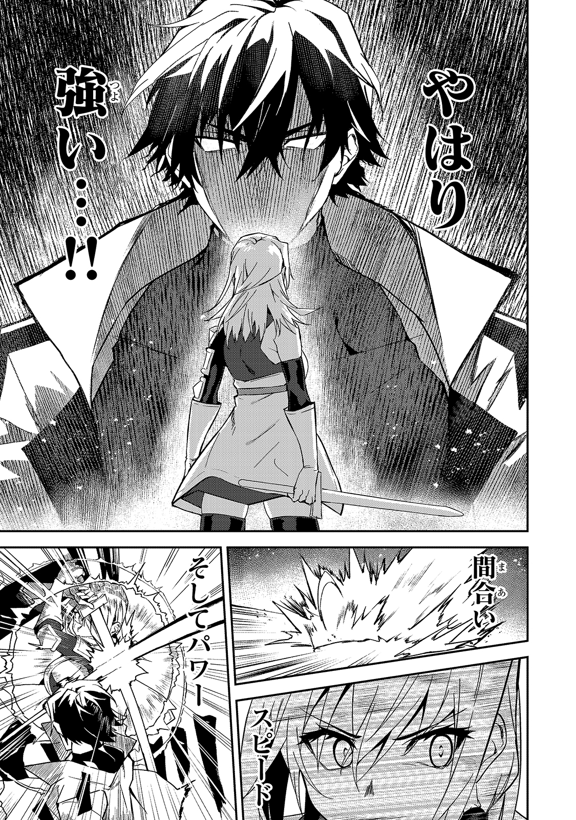 S-Rank Boukensha de Aru Ore no Musume-tachi wa Juudo no Father-con deshita Chap 10 - Next Chap 11