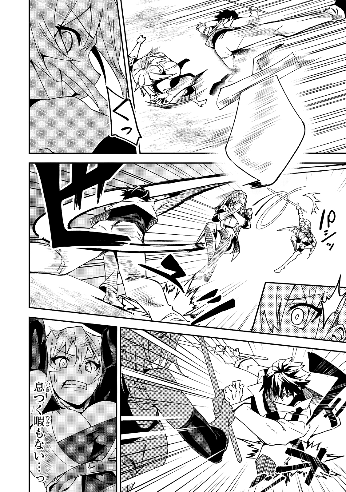 S-Rank Boukensha de Aru Ore no Musume-tachi wa Juudo no Father-con deshita Chap 10 - Next Chap 11