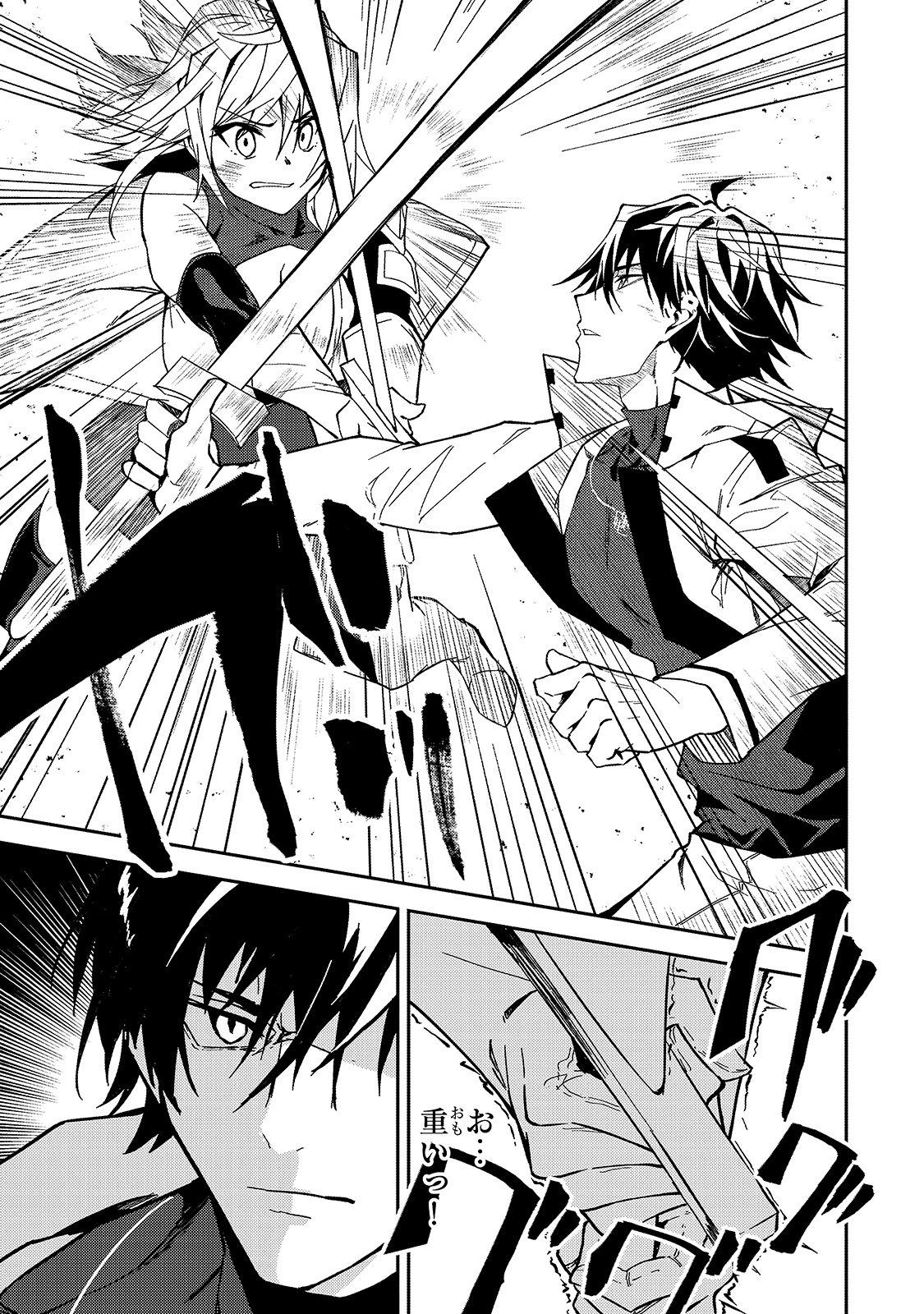 S-Rank Boukensha de Aru Ore no Musume-tachi wa Juudo no Father-con deshita Chap 10 - Next Chap 11