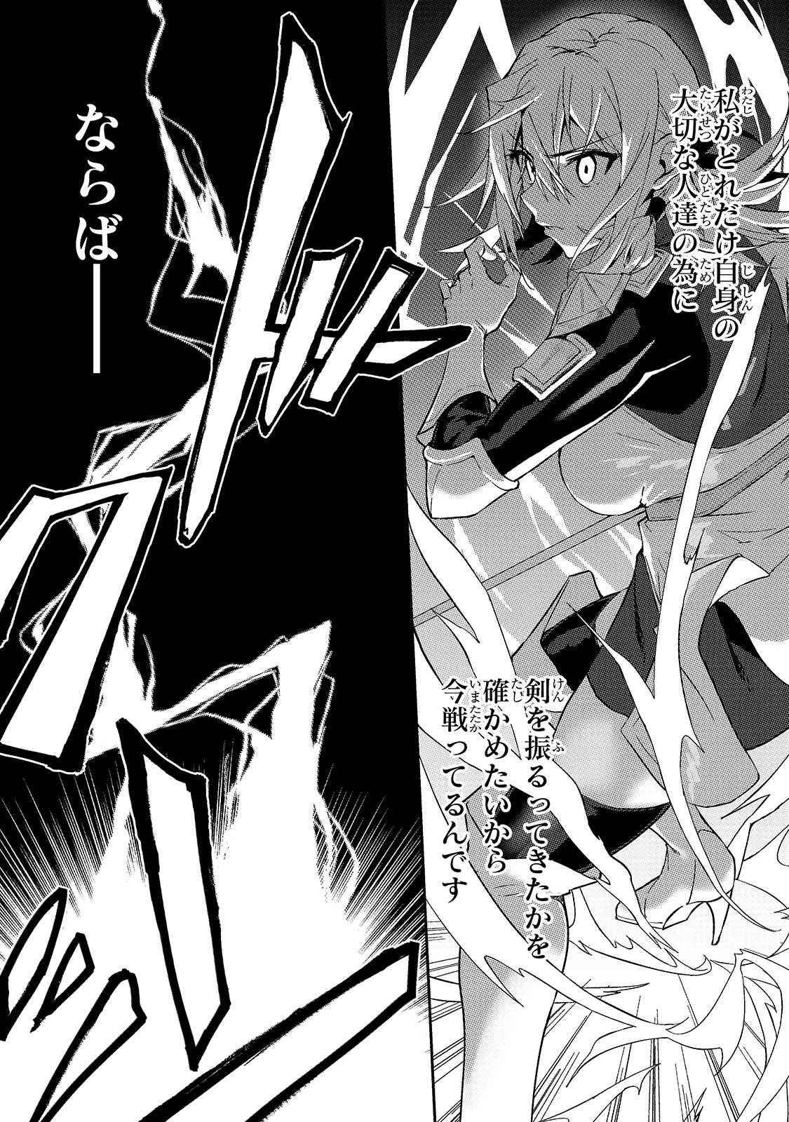 S-Rank Boukensha de Aru Ore no Musume-tachi wa Juudo no Father-con deshita Chap 10 - Next Chap 11