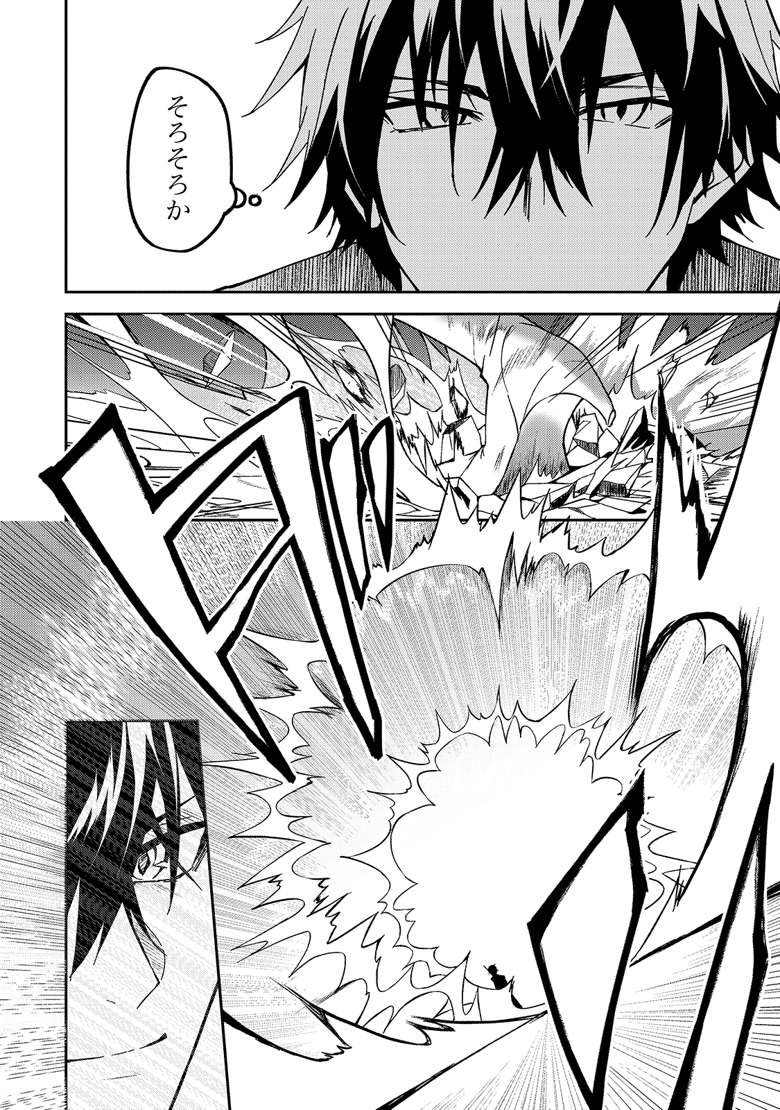 S-Rank Boukensha de Aru Ore no Musume-tachi wa Juudo no Father-con deshita Chap 10 - Next Chap 11