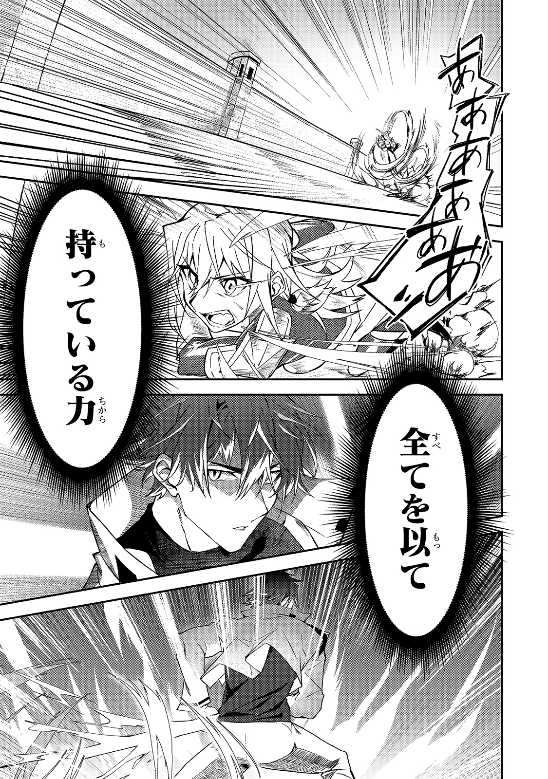 S-Rank Boukensha de Aru Ore no Musume-tachi wa Juudo no Father-con deshita Chap 10 - Next Chap 11
