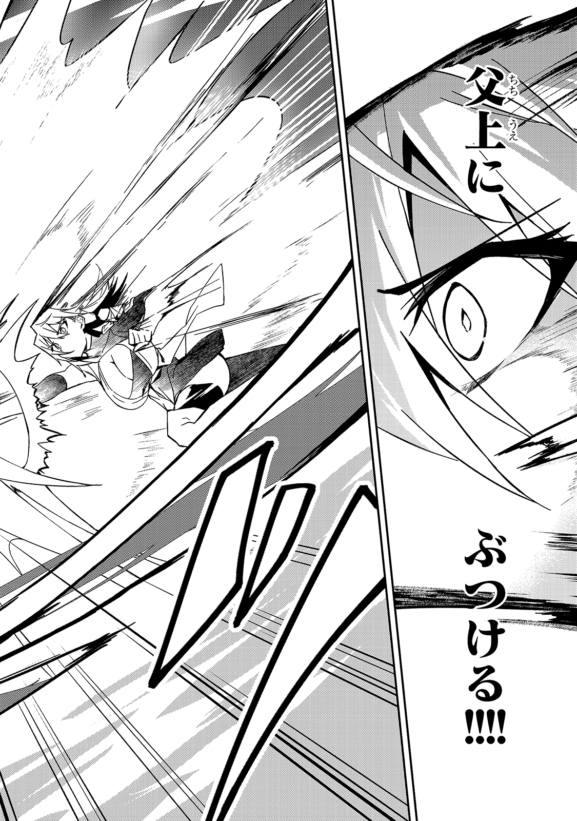 S-Rank Boukensha de Aru Ore no Musume-tachi wa Juudo no Father-con deshita Chap 10 - Next Chap 11