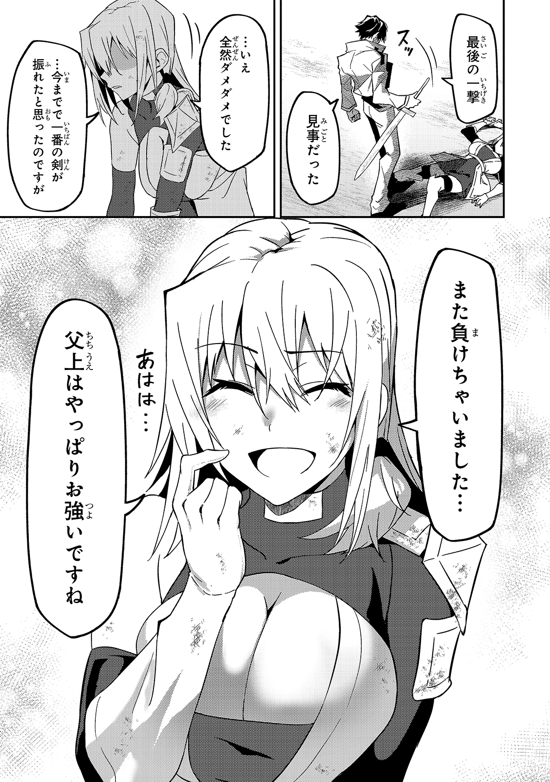 S-Rank Boukensha de Aru Ore no Musume-tachi wa Juudo no Father-con deshita Chap 10 - Next Chap 11